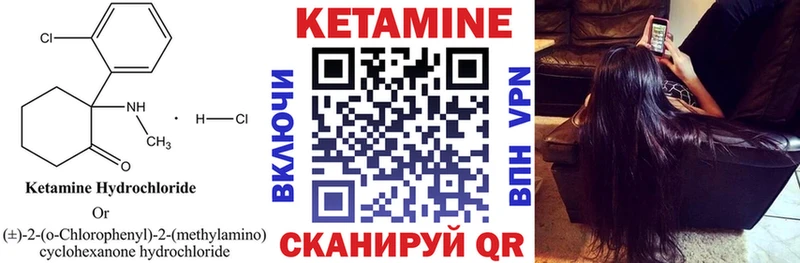 Кетамин VHQ  Макарьев 