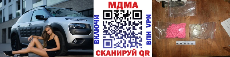 МДМА кристаллы  Макарьев 