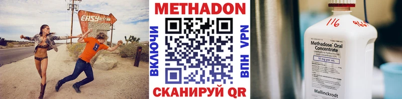 купить наркоту  Макарьев  Метадон VHQ 